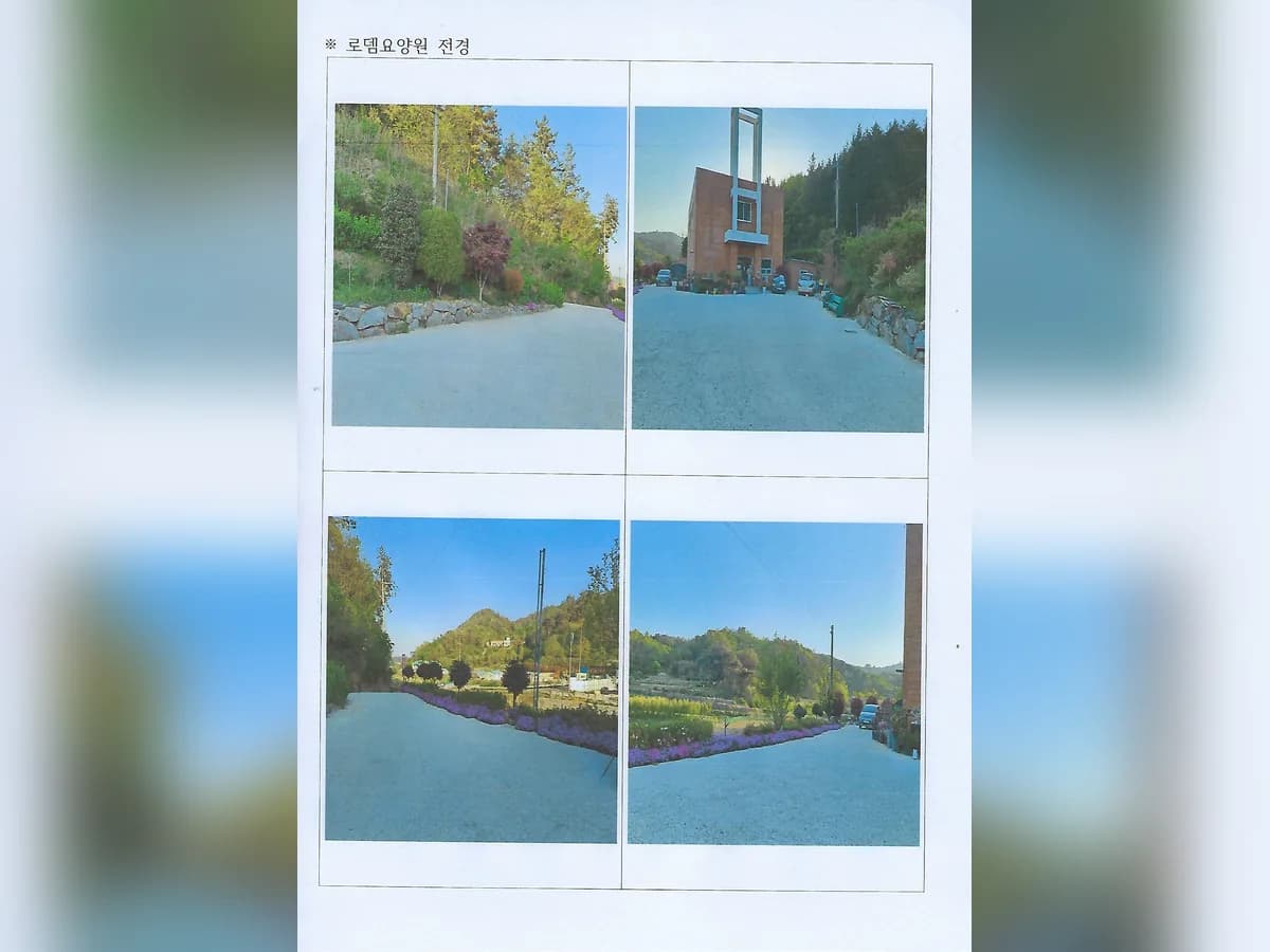 로뎀요양원 이미지 1