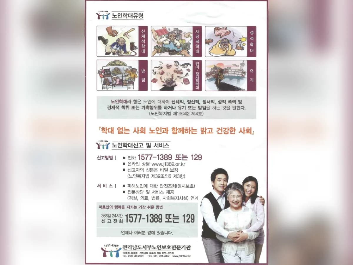 행복의집 이미지 1