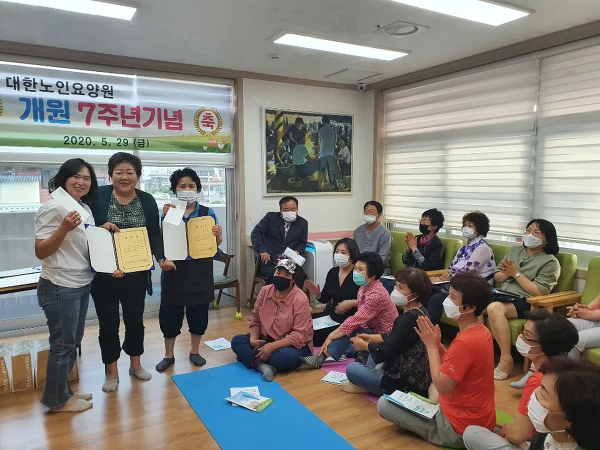 대한노인요양원 이미지 8