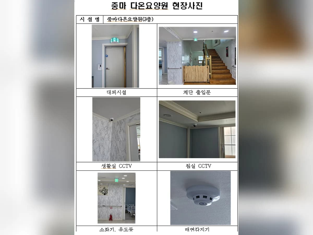 중마다온요양원 이미지 1