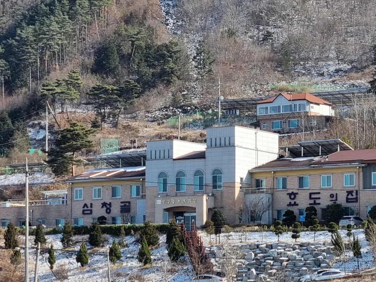 심청골효도의집 이미지 1