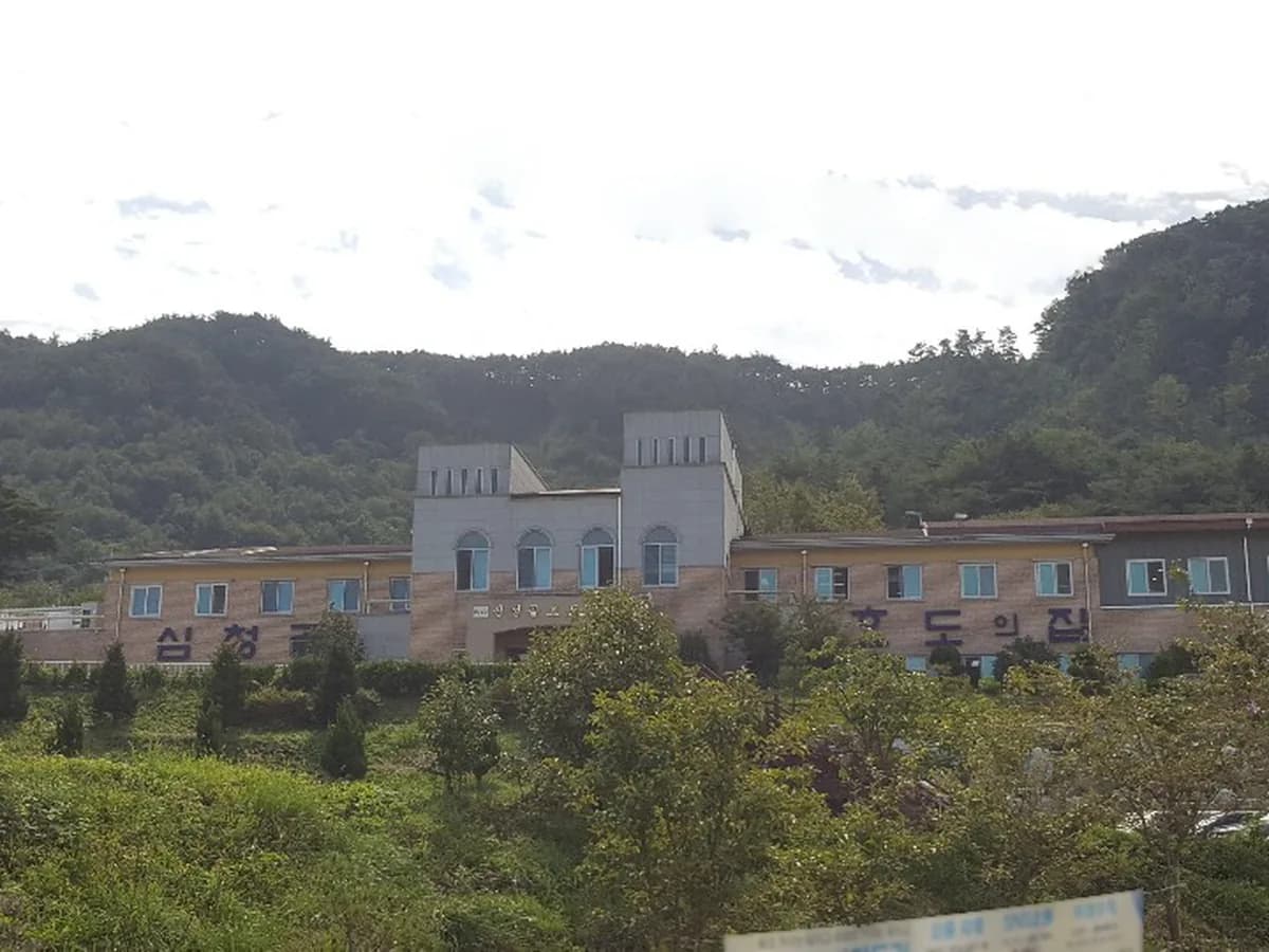 심청골효도의집 이미지 5