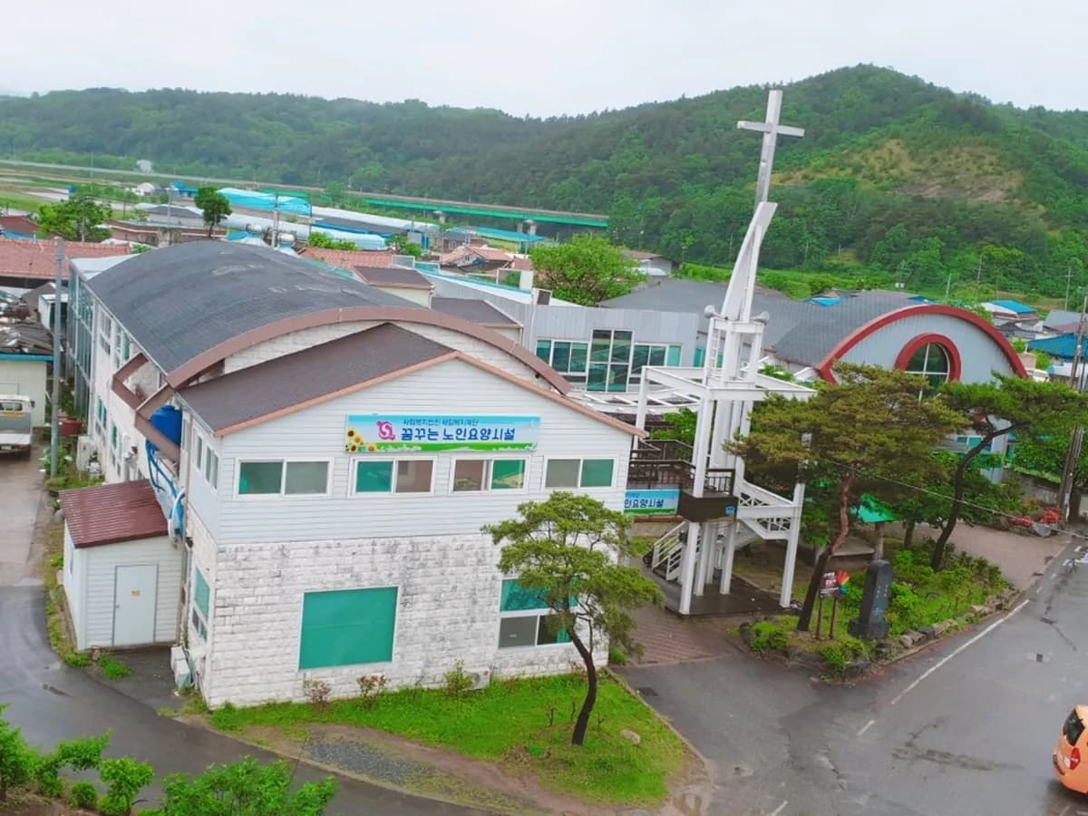 꿈꾸는노인요양시설 이미지 1