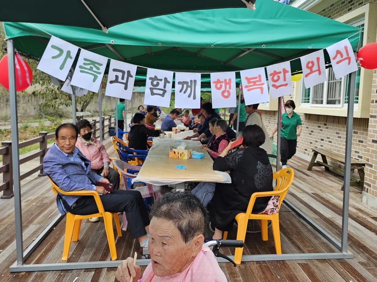 원광녹동효도마을 이미지 1