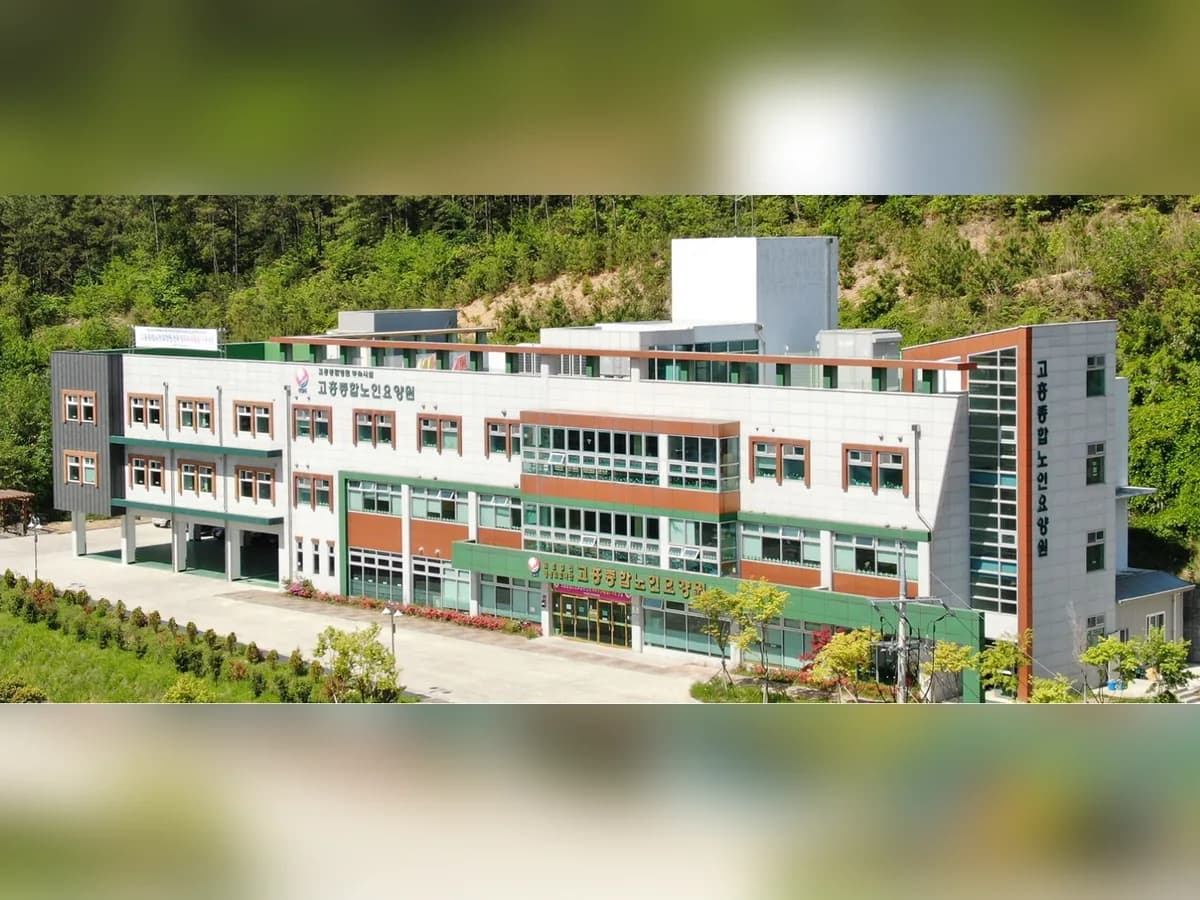 고흥종합노인요양원 이미지 1