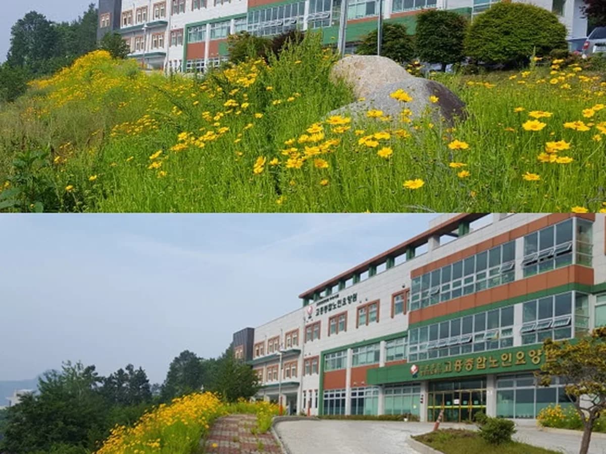 고흥종합노인요양원 이미지 4
