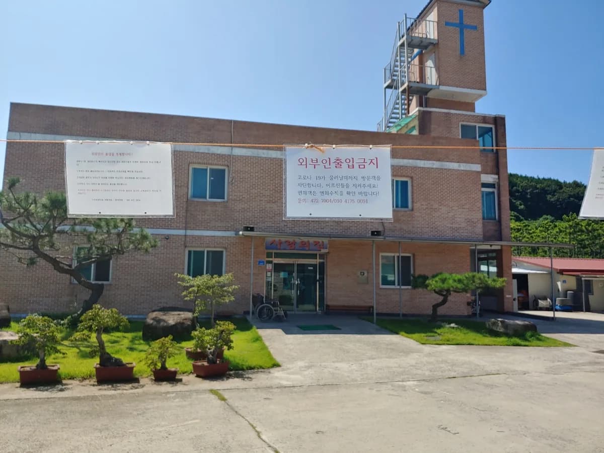 사랑의 집 이미지 6