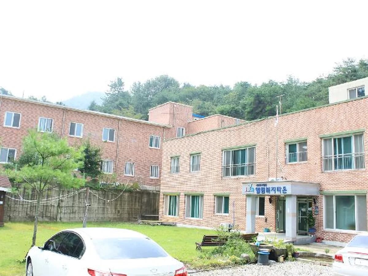 엘림복지타운노인요양원 이미지 7