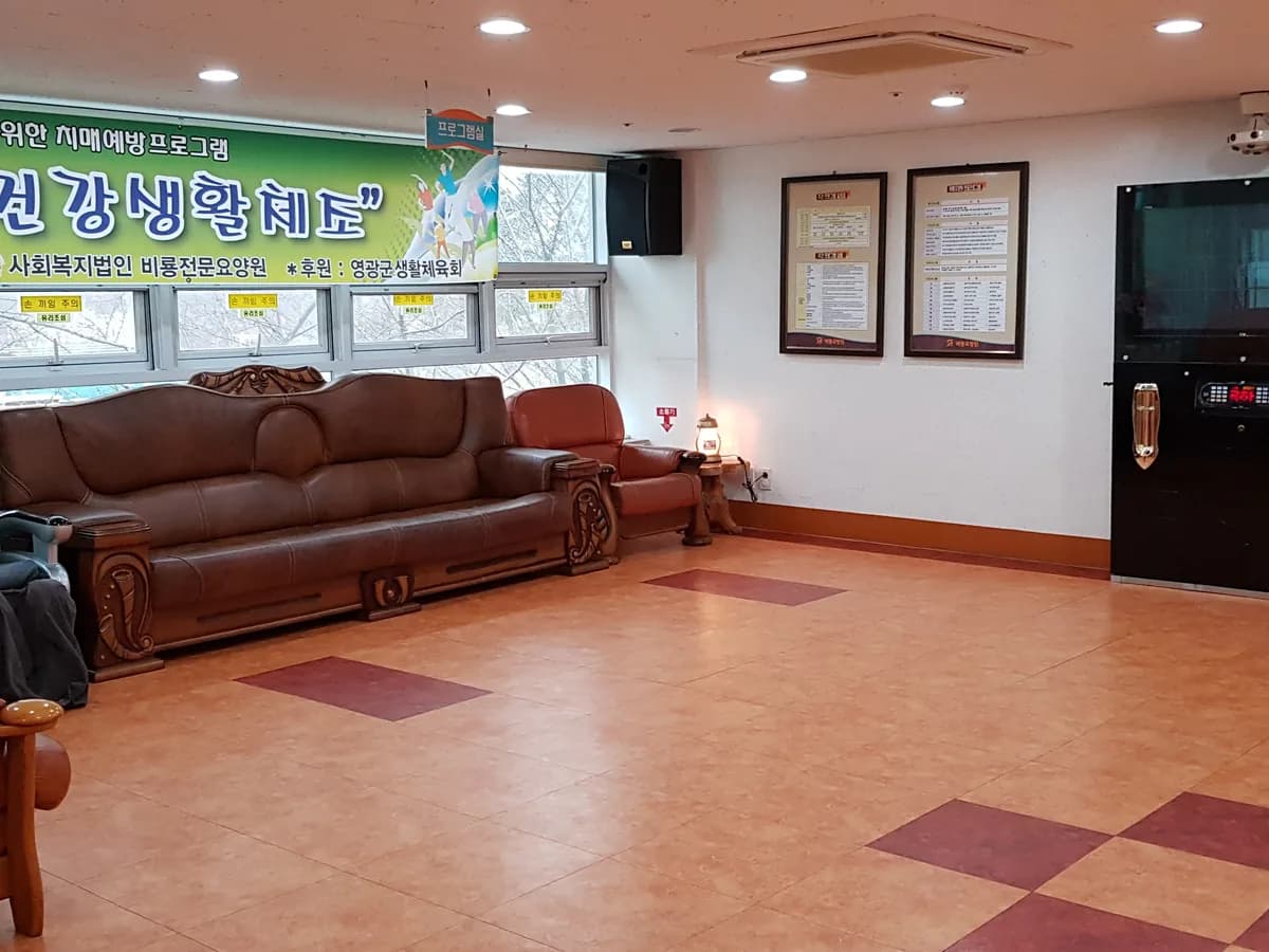 비룡노인전문요양원 이미지 2