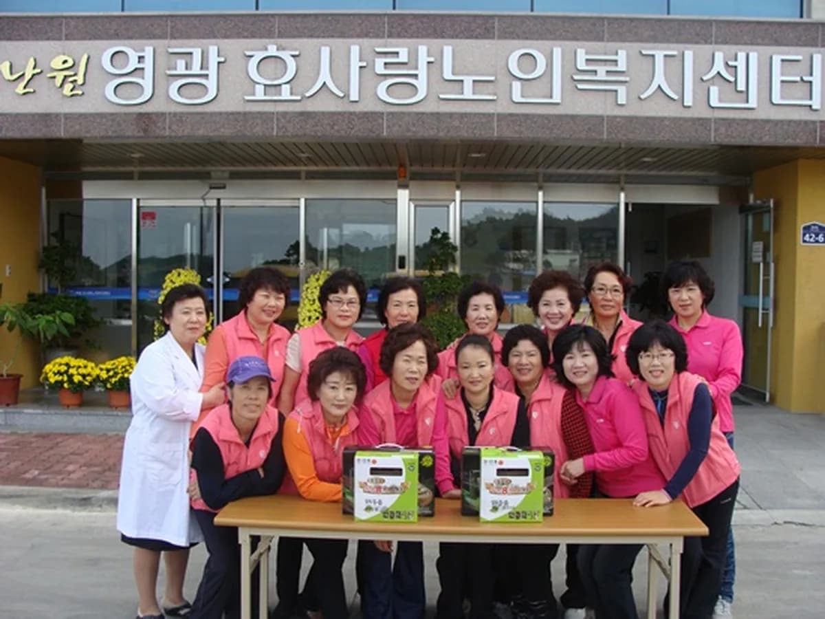 영광효사랑노인복지센터 이미지 2