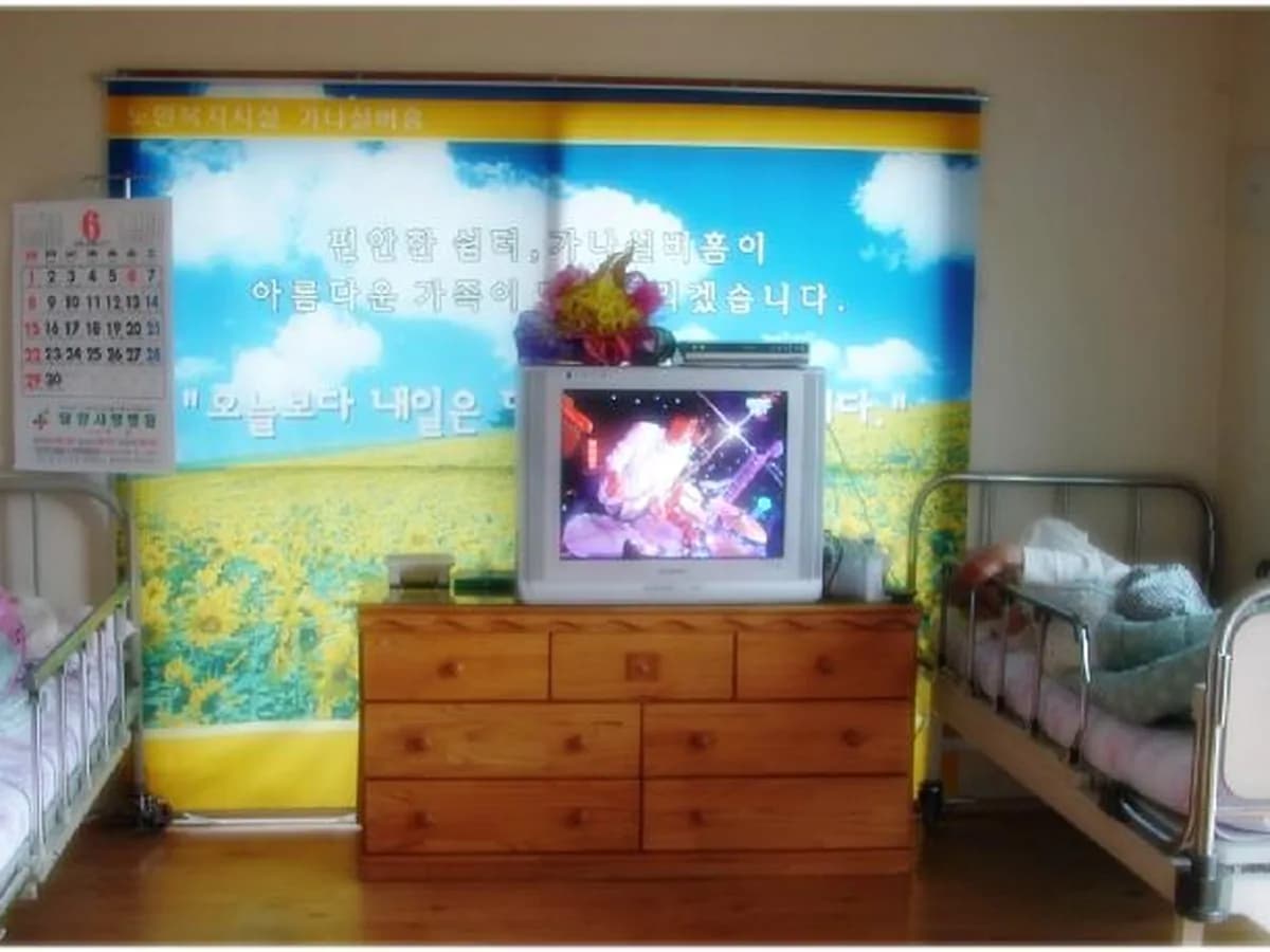 가나실버홈 이미지 5