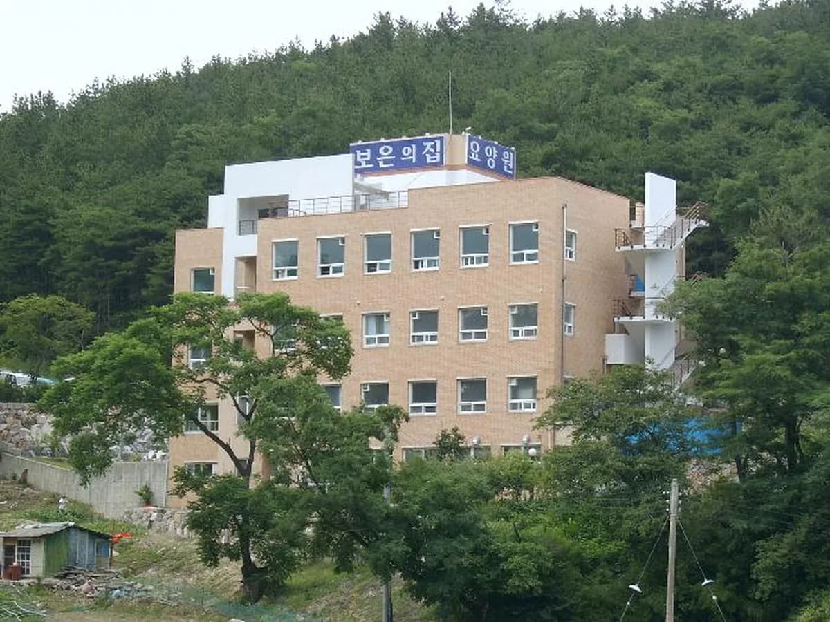 포항원광보은의집 이미지 3