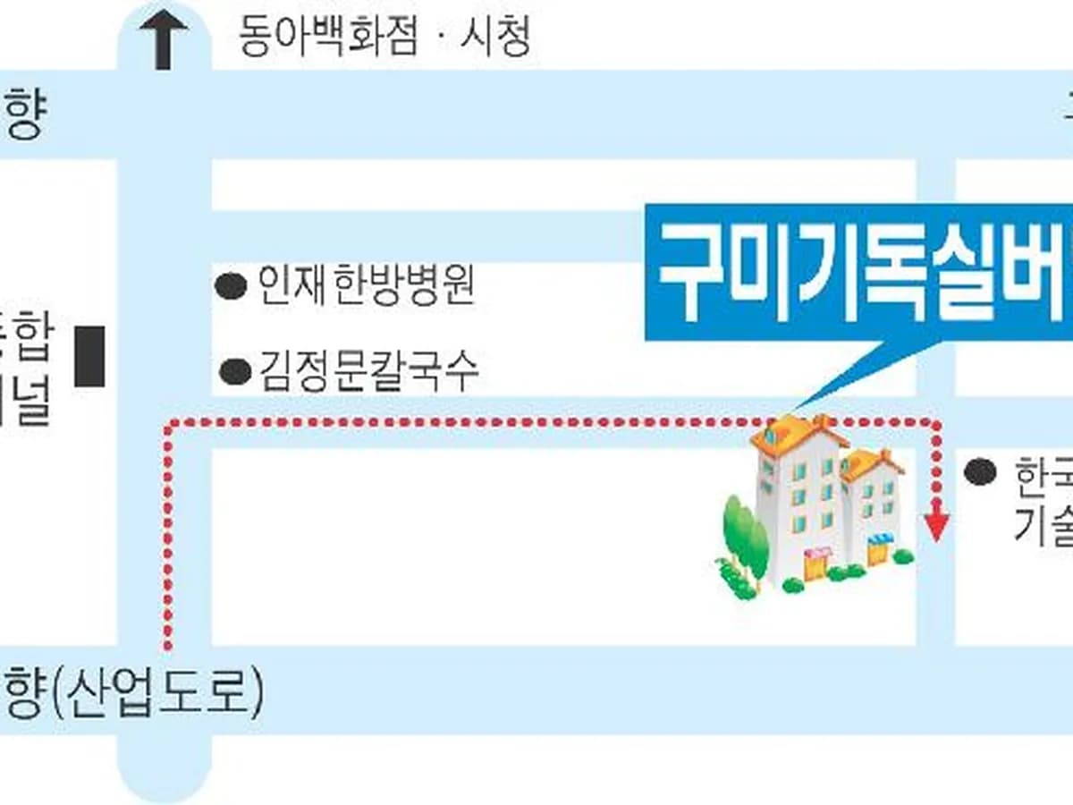 구미기독실버빌 이미지 3