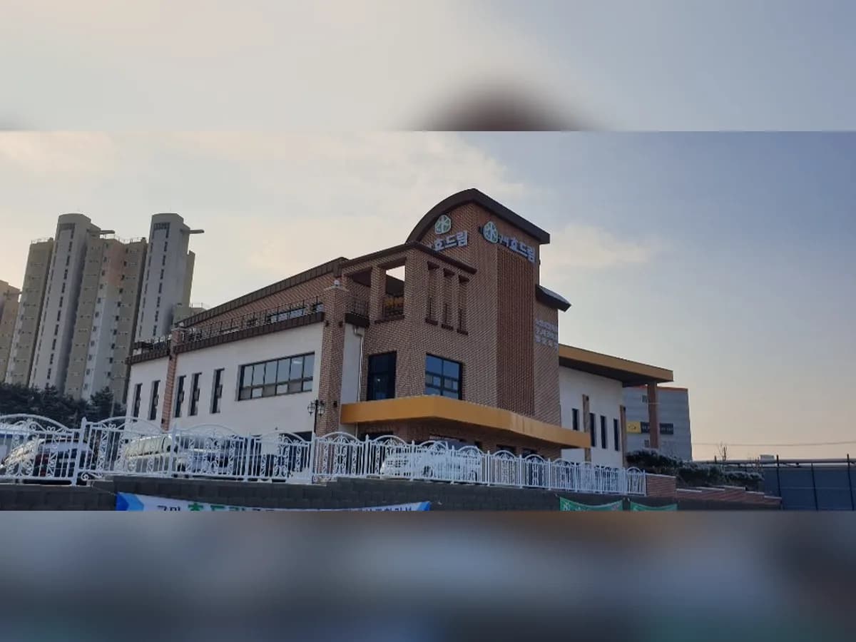 노인요양시설 구미효드림 이미지 1
