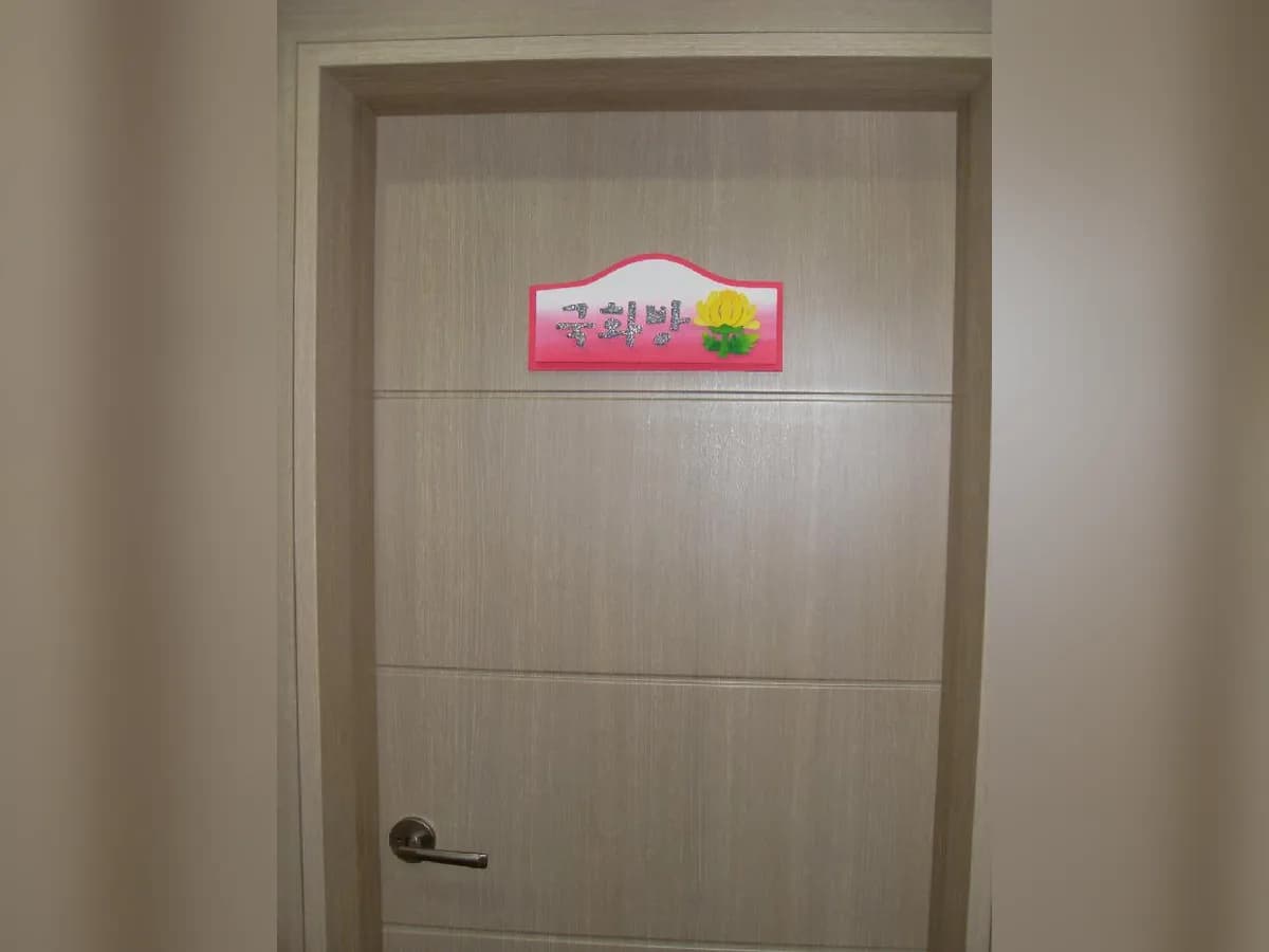 영주실버마을 이미지 5