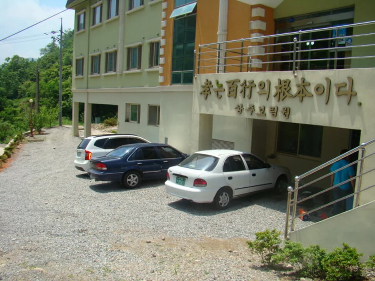 상주보림원 이미지 1