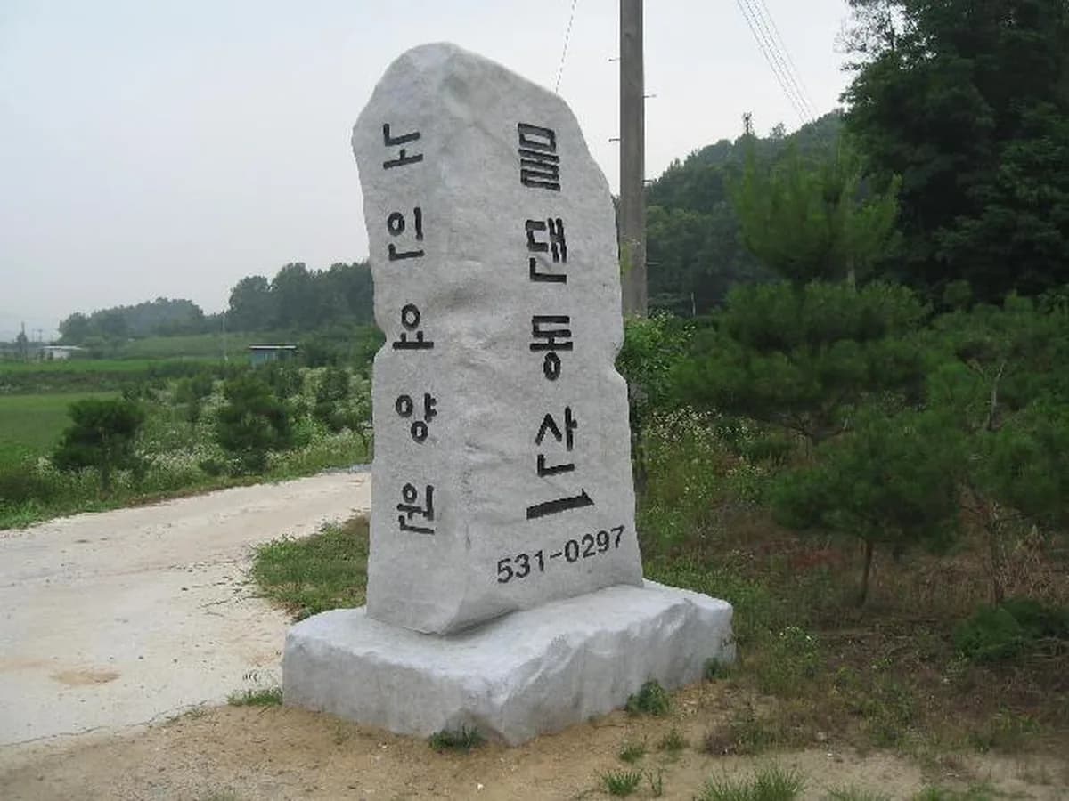 물댄동산요양원 이미지 3