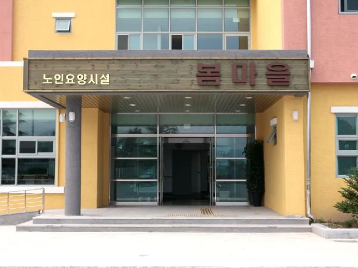 봄마을 이미지 6