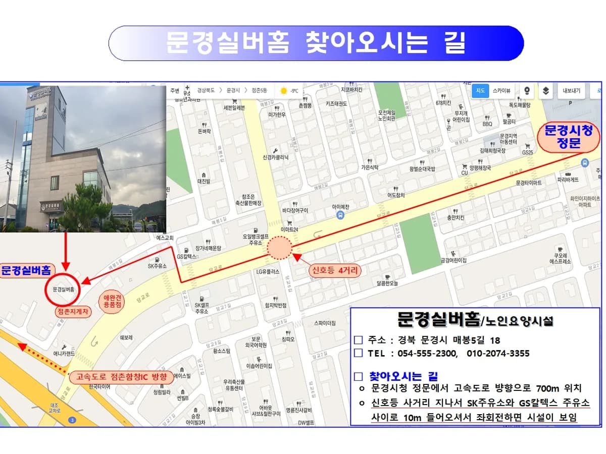 문경실버홈 이미지 2