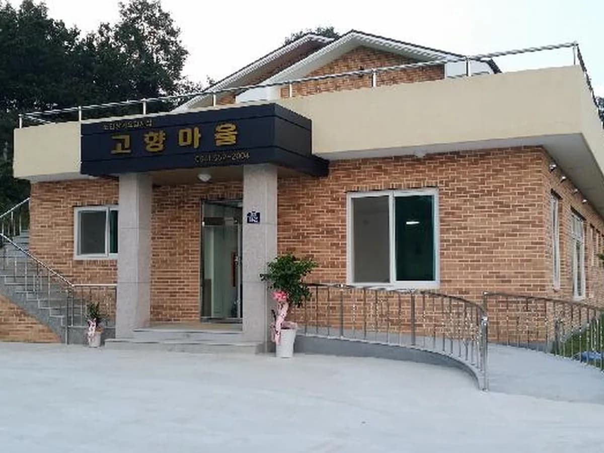 고향마을 이미지 1