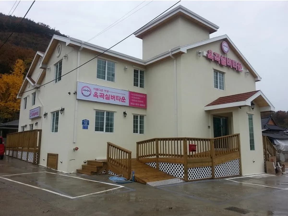 옥곡실버타운2 노인요양공동생활가정 이미지 2