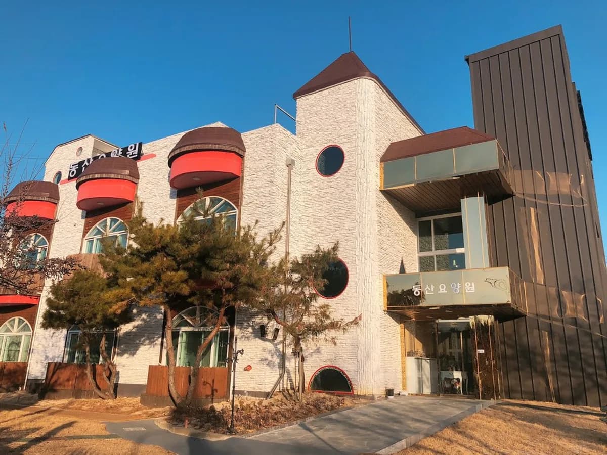 경산동산요양원 이미지 1