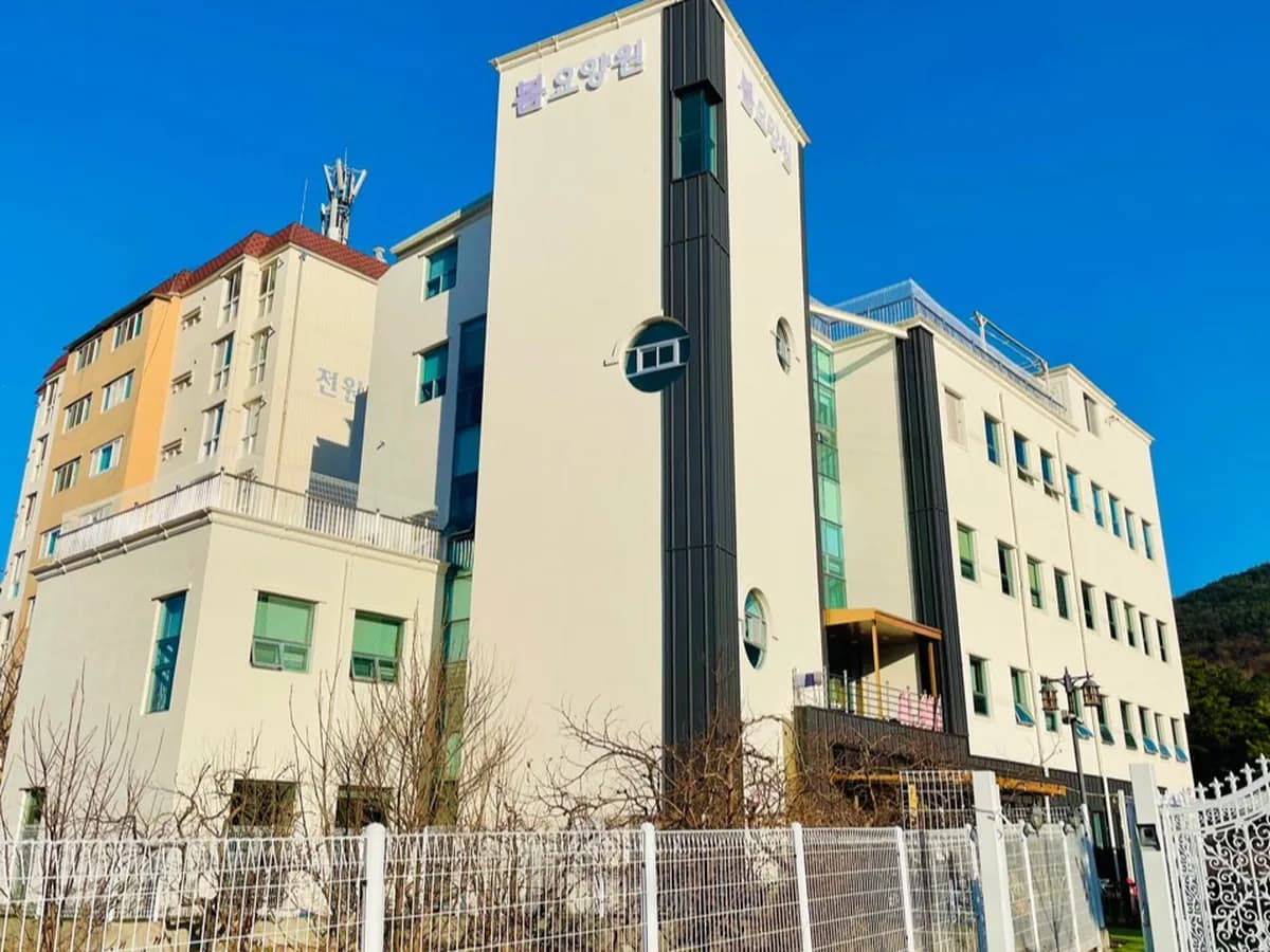 봄요양원 이미지 3