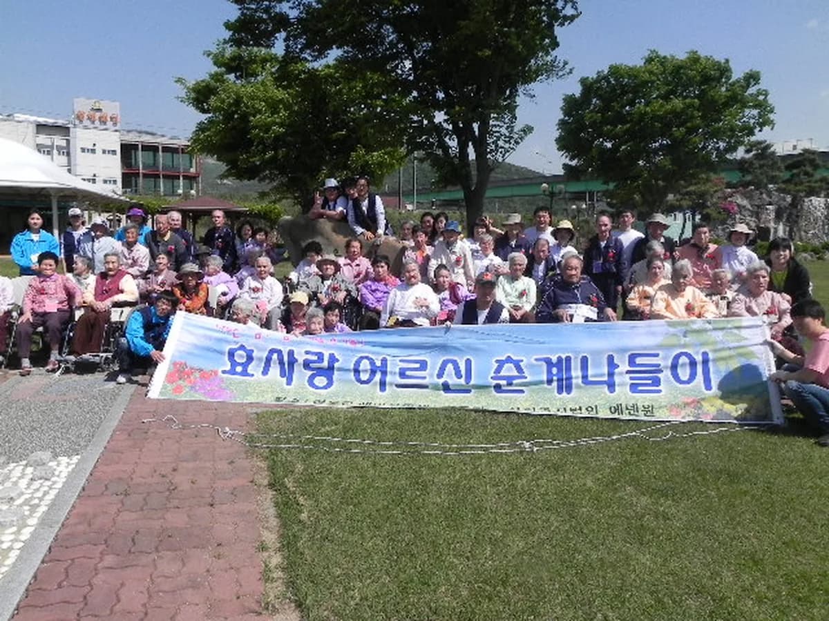 효사랑시니어센터 이미지 6
