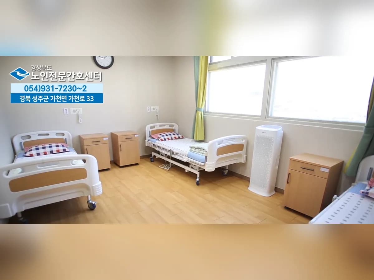 경상북도노인전문간호센터 이미지 6