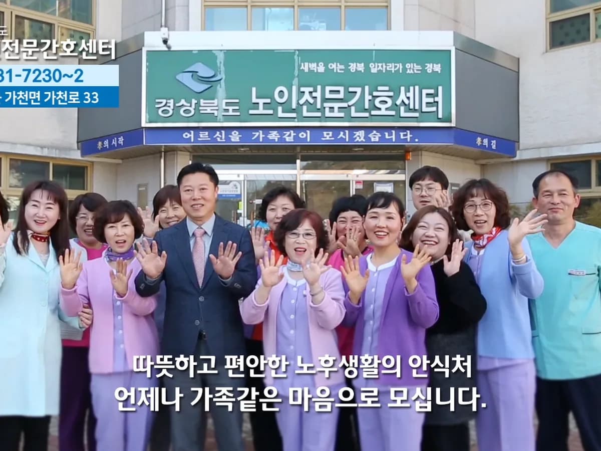경상북도노인전문간호센터 이미지 7