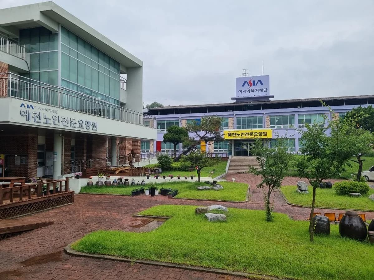 예천노인전문요양원 이미지 1
