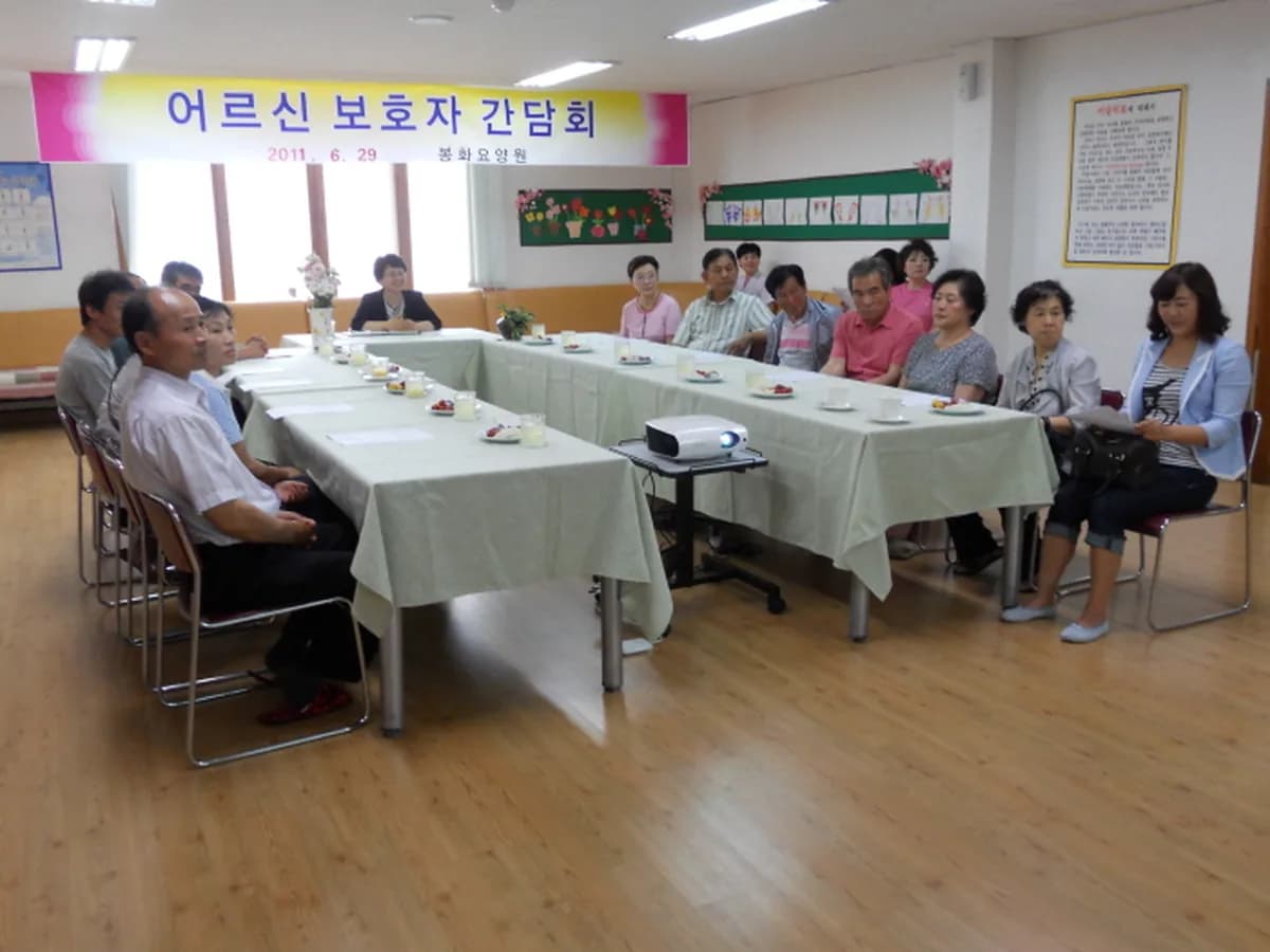 봉화요양원 이미지 8