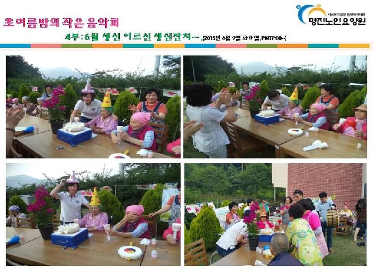 명진노인요양원 이미지 1