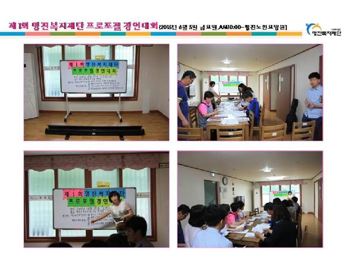 명진노인요양원 이미지 6