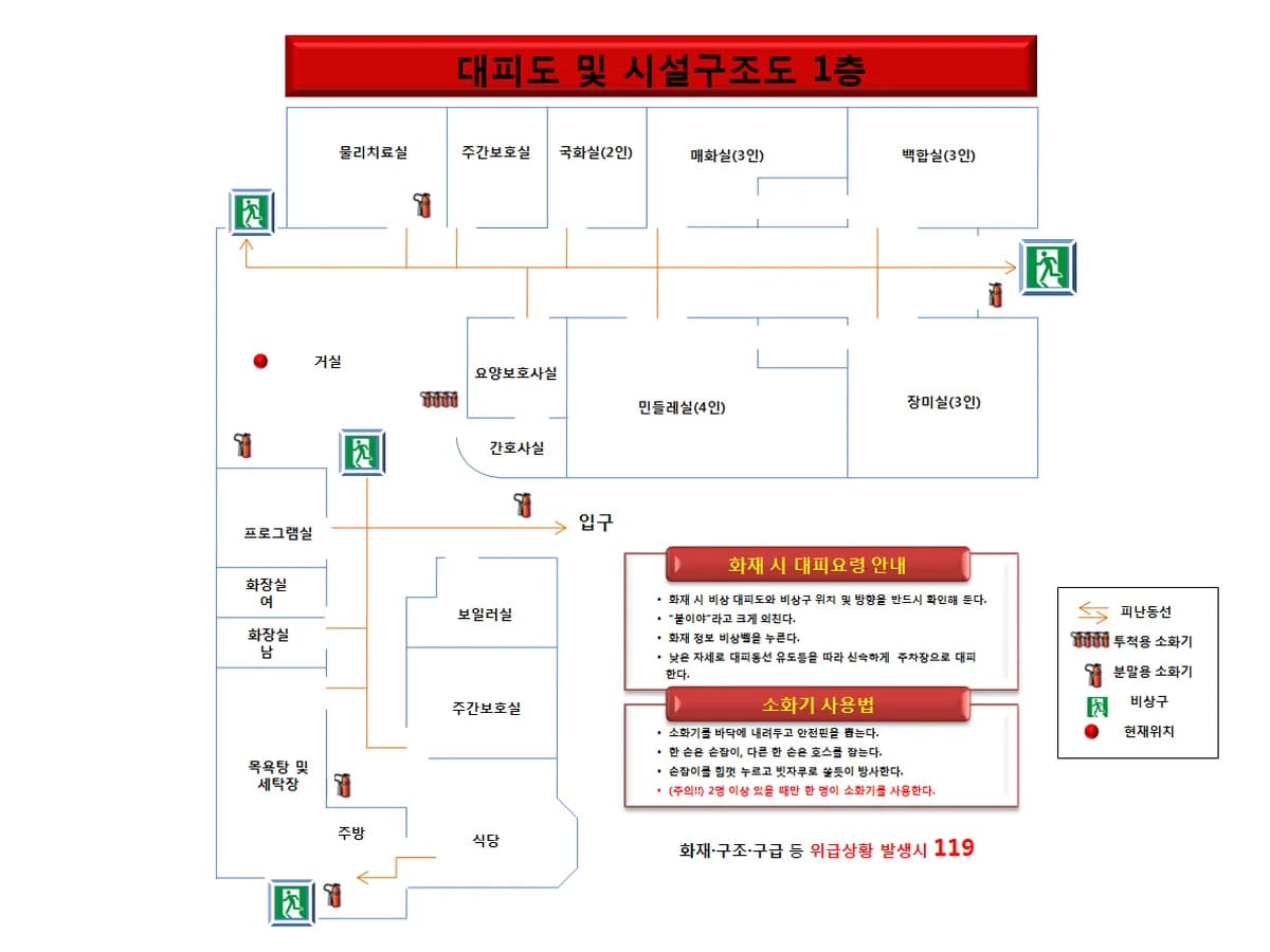 한마음노인요양센터 이미지 1