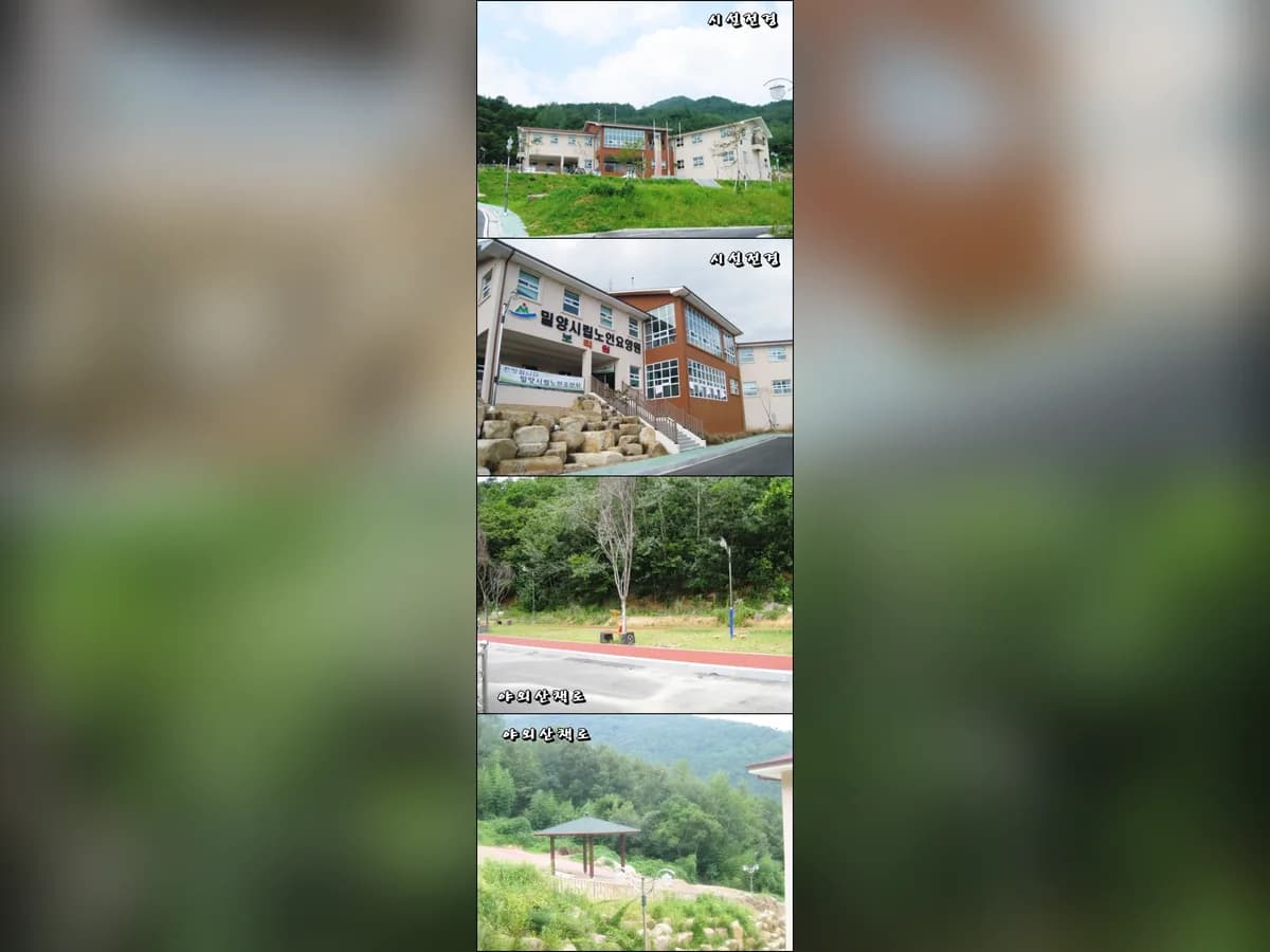 밀양시립노인요양원 이미지 1