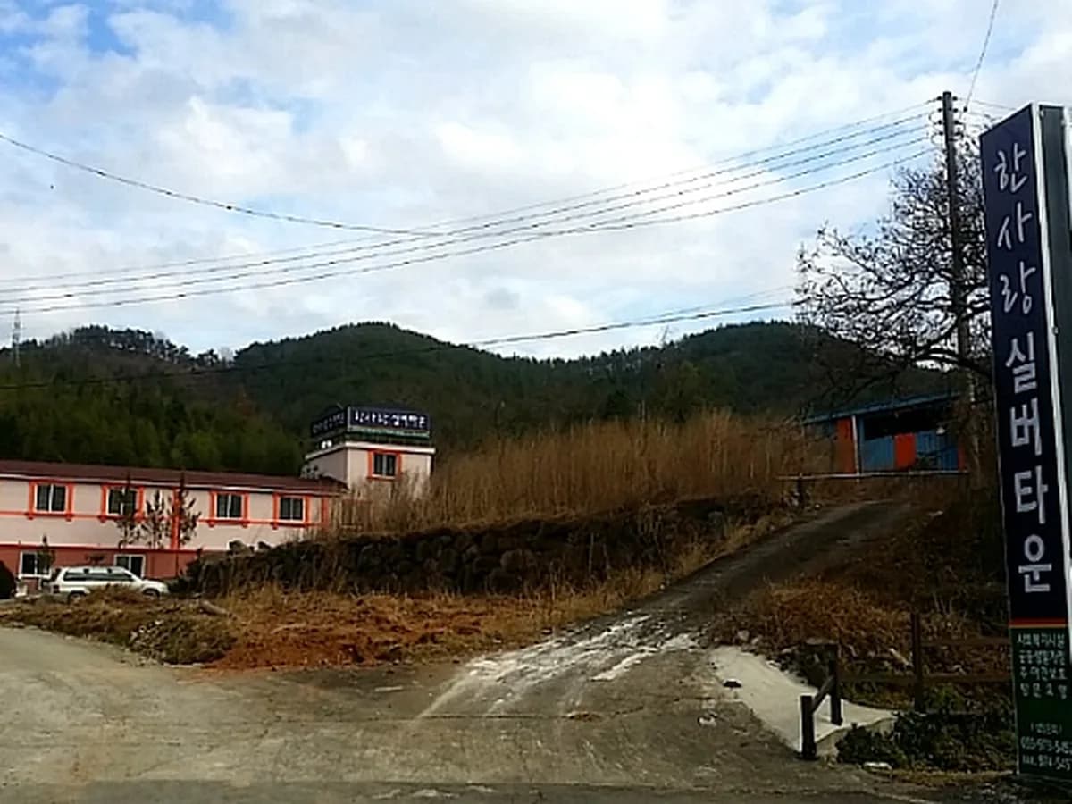 한사랑실버타운 이미지 2