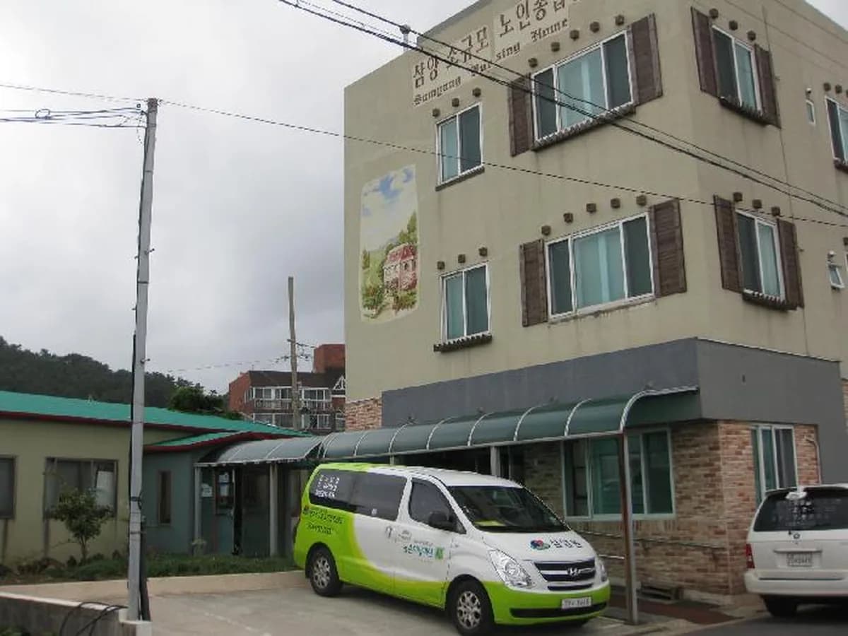 삼양소규모노인종합센터 이미지 1