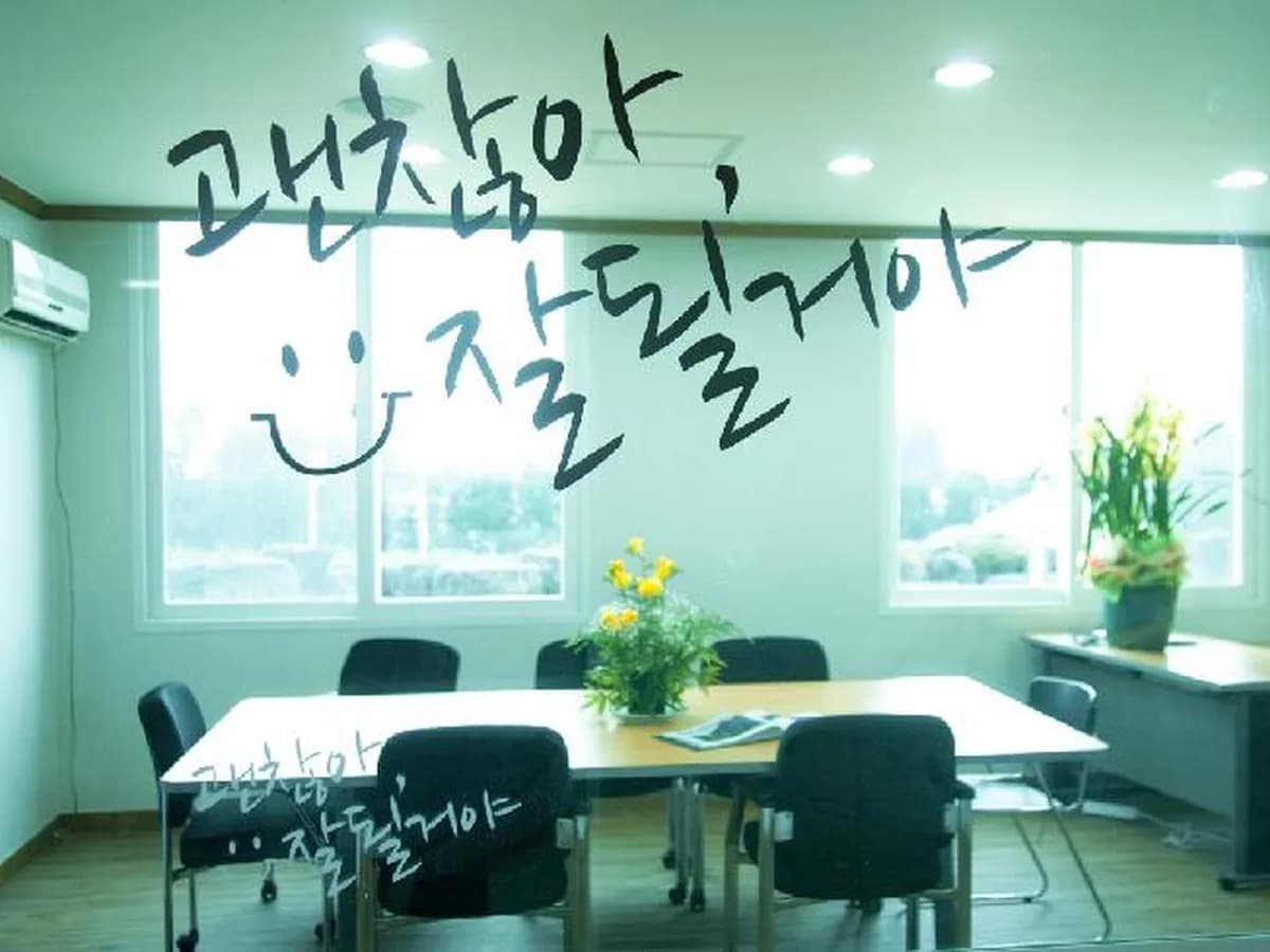 내 친구가 사는집 자미성 이미지 7