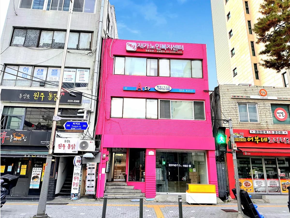 예당재가노인복지센터 이미지 1