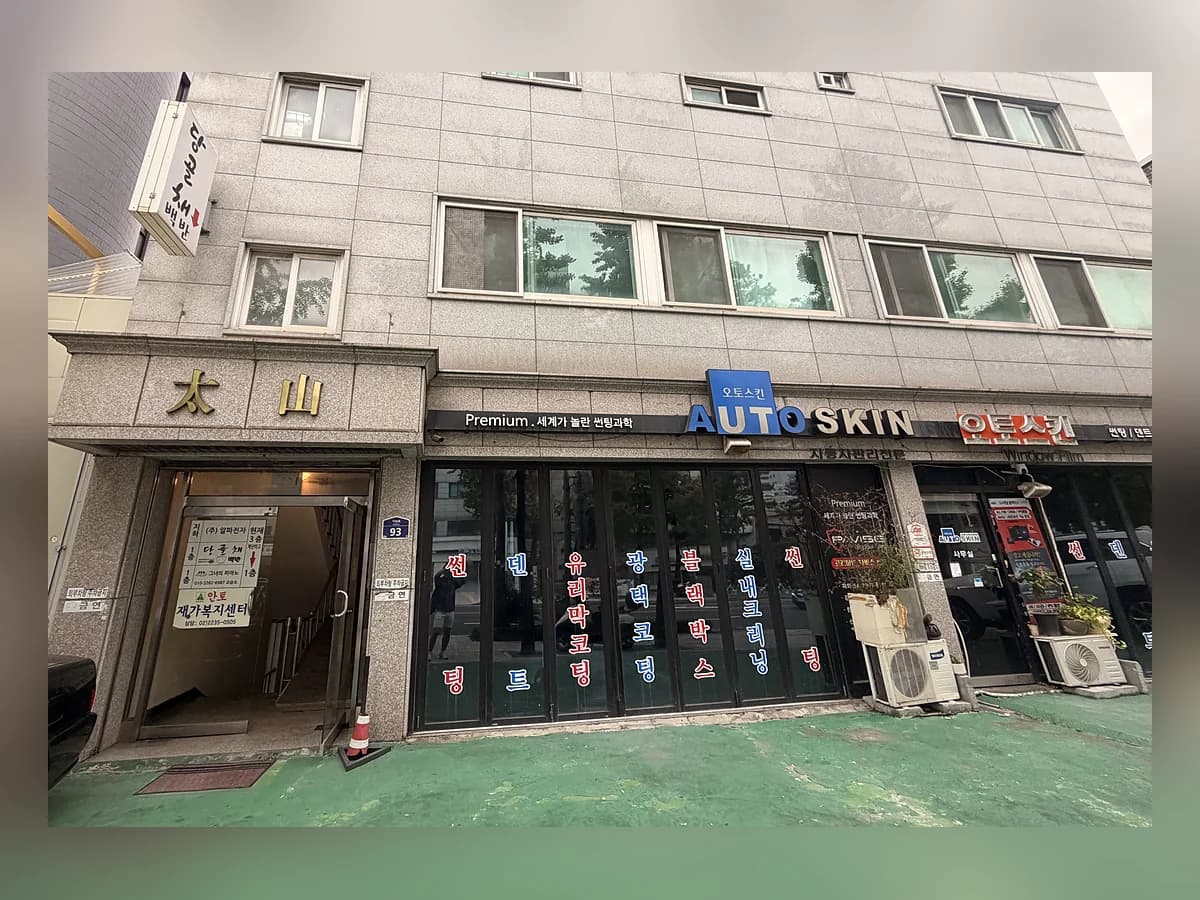 안토재가복지센터 이미지 2