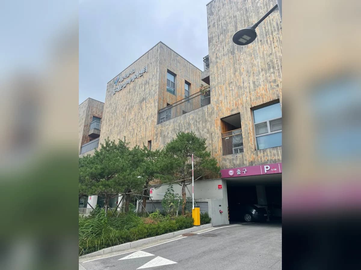 시립동대문데이케어센터 이미지 3