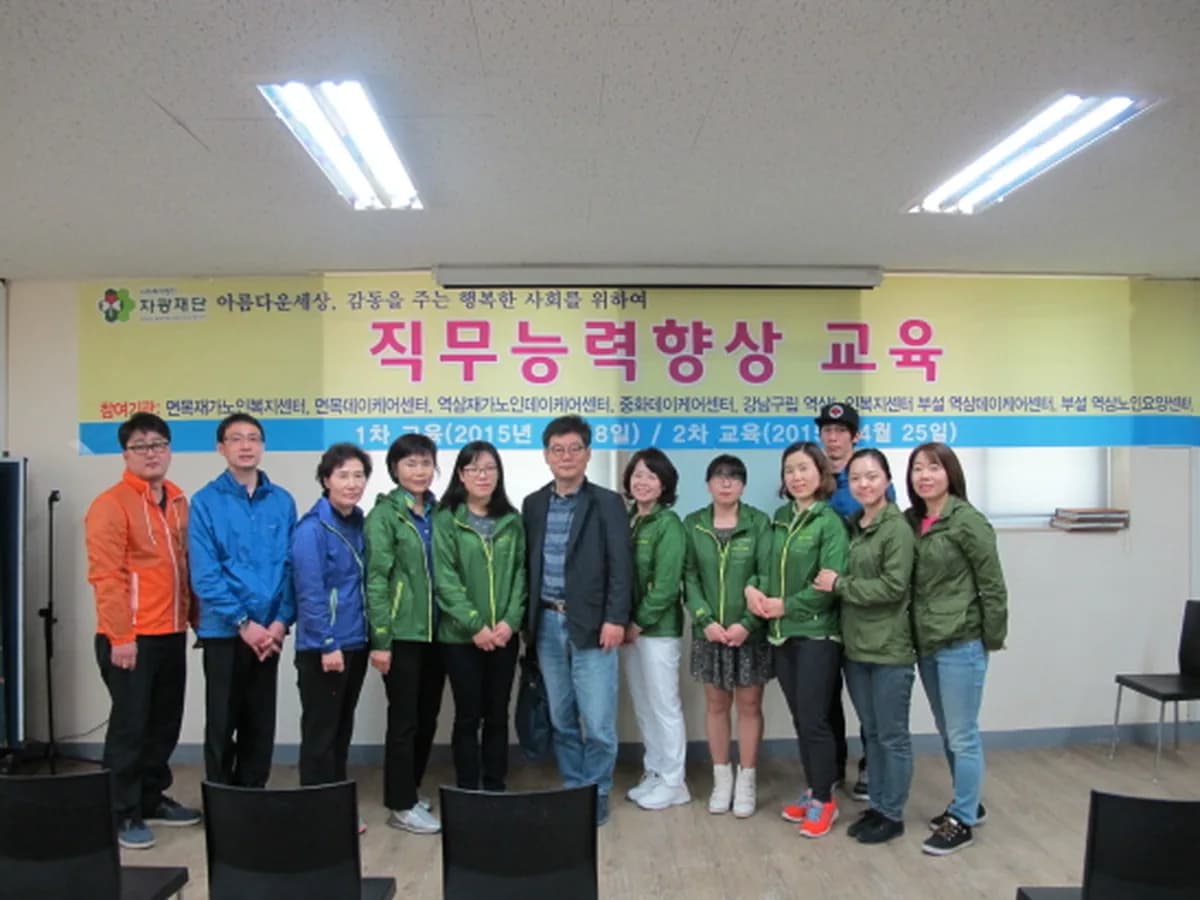 중화데이케어센터 이미지 8