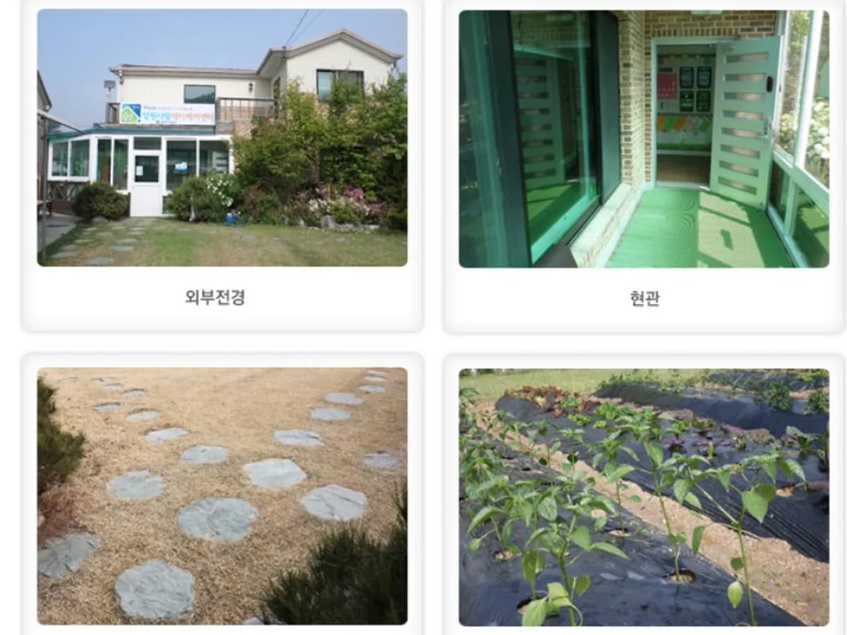 양원사랑데이케어센터 이미지 1