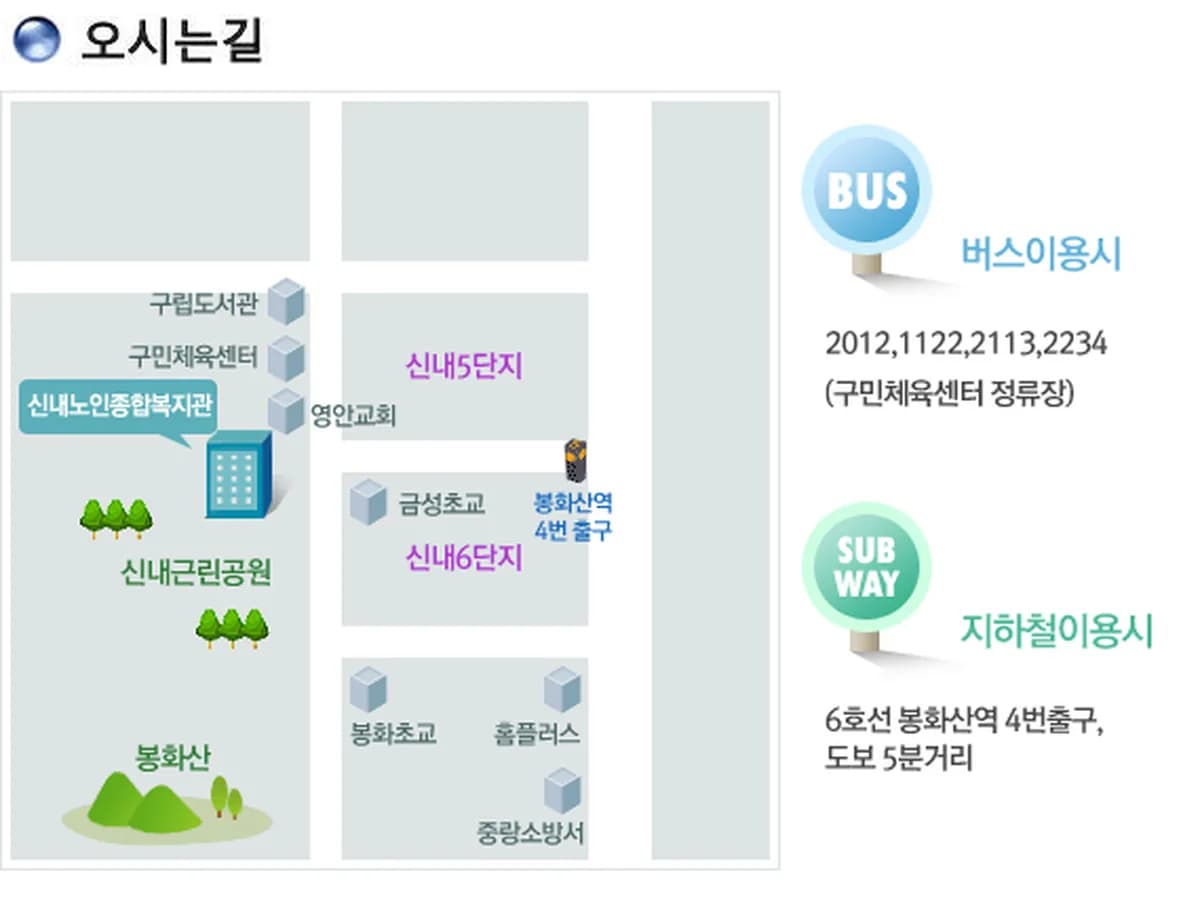 구립신내노인종합복지관 병설 신내데이케어센터 이미지 1