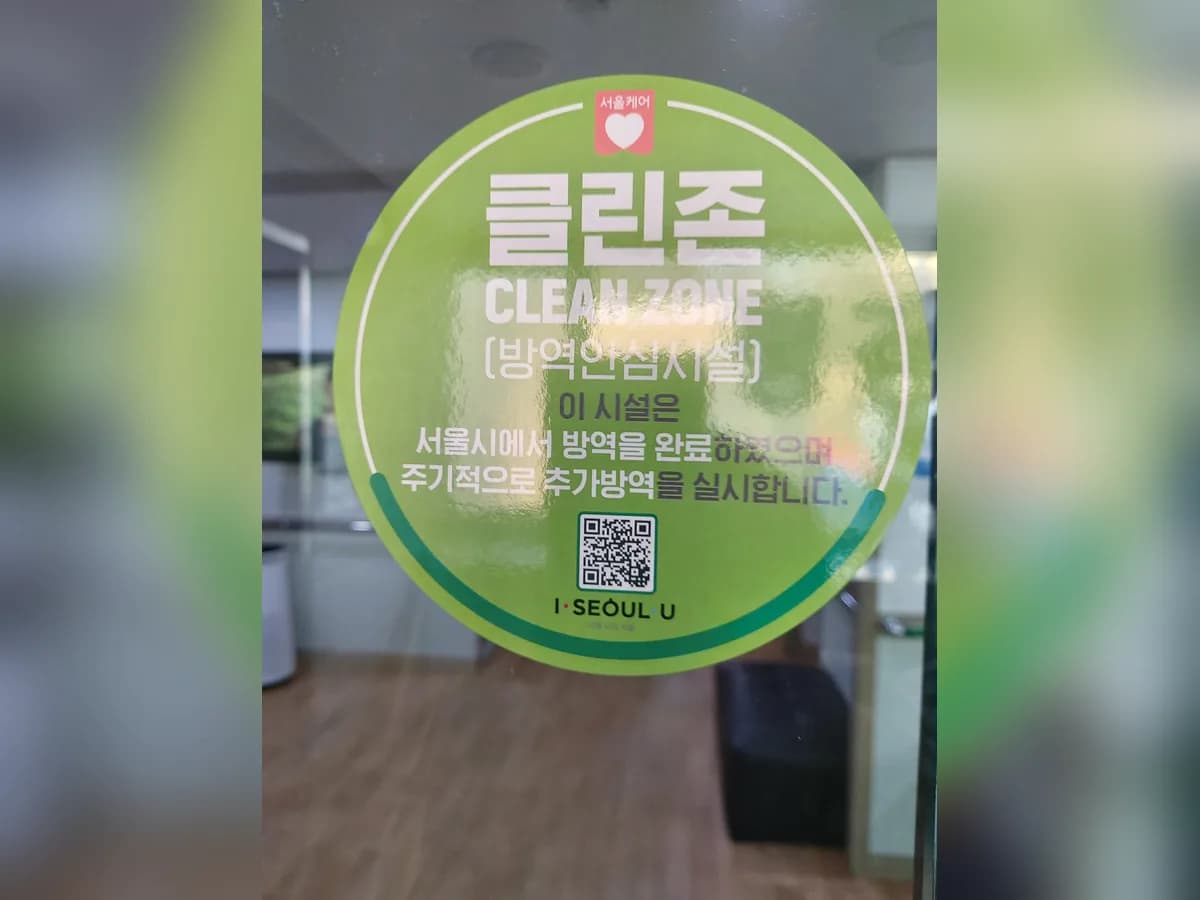 평강요양원단기보호센터 이미지 1