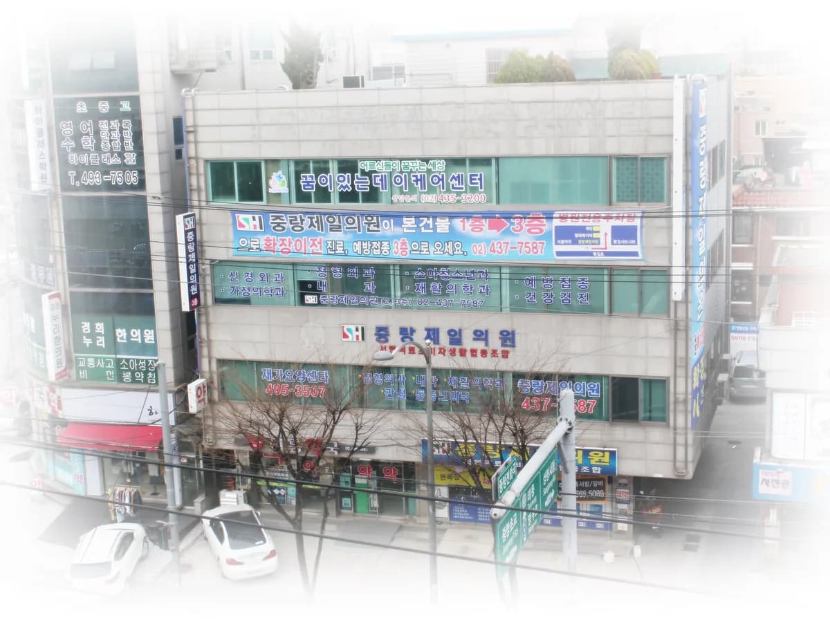 꿈이있는데이케어센터 이미지 1