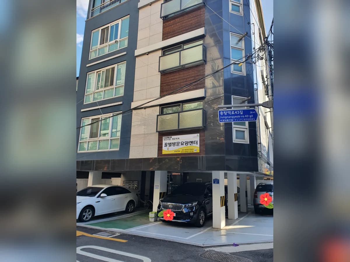 꿀벌방문요양센터 이미지 1