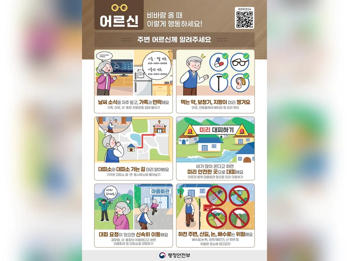 "은혜"재가노인복지센터 이미지 1