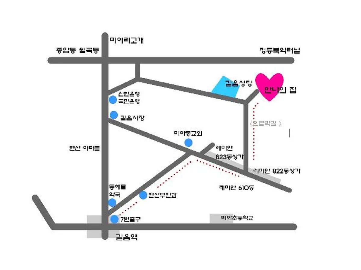 길음안나데이케어센터 이미지 4